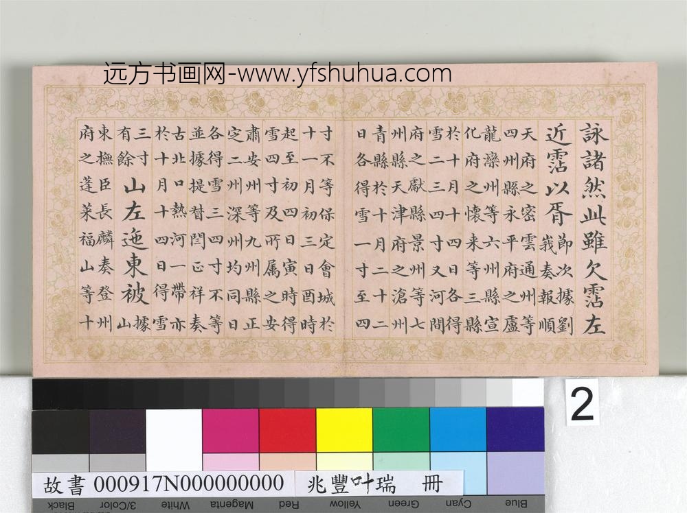 兆丰叶瑞册-