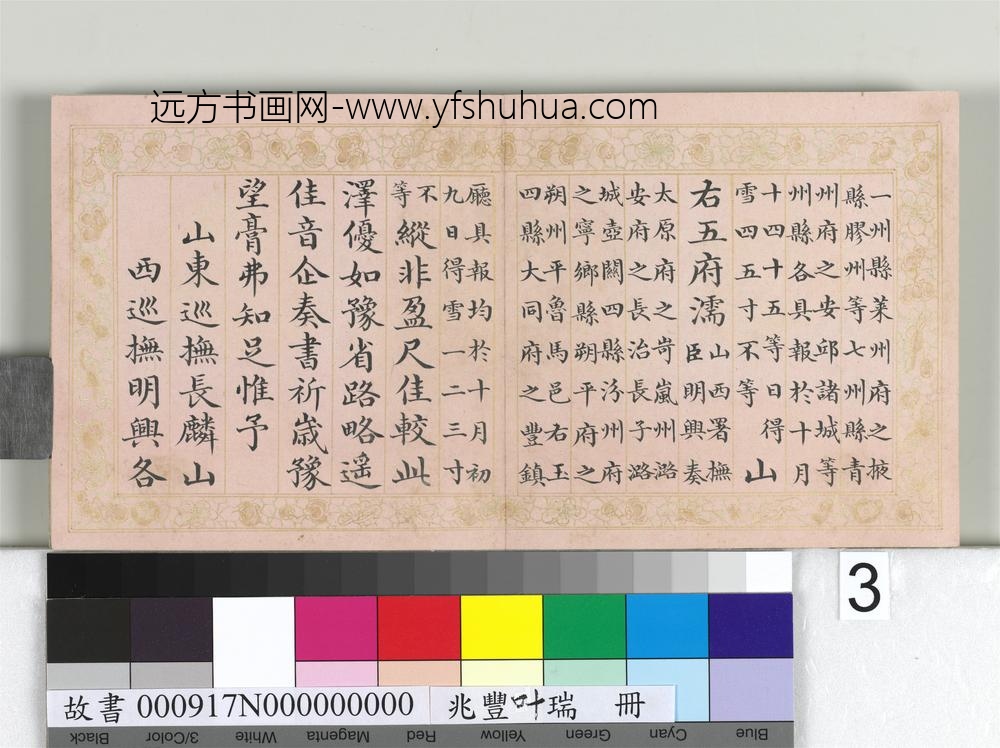 兆丰叶瑞册-