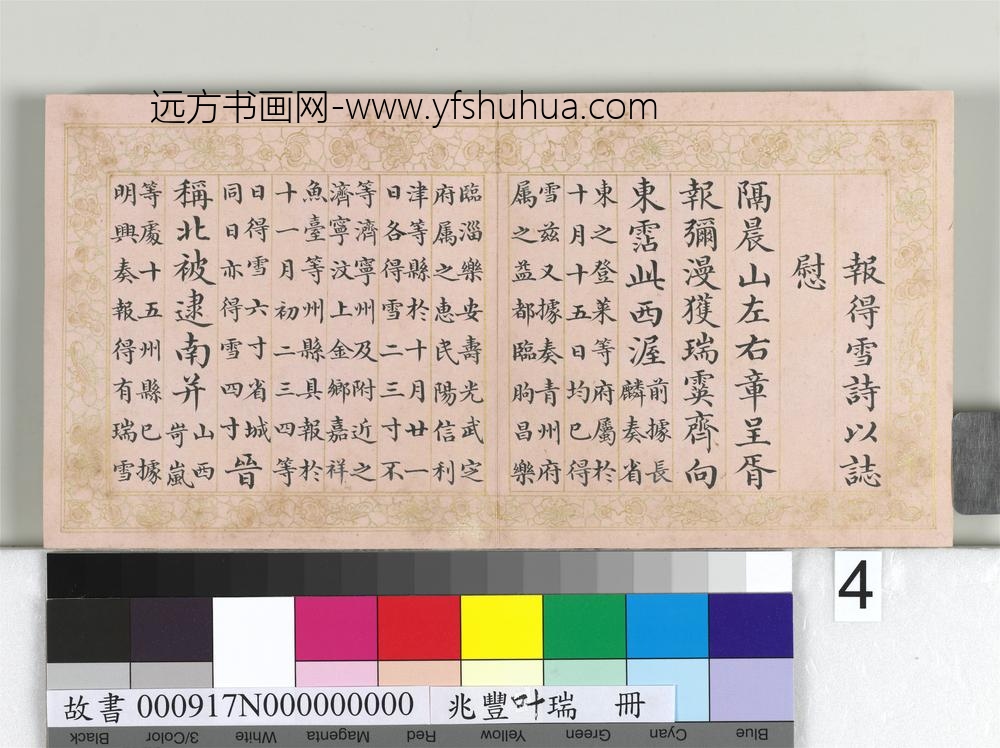 兆丰叶瑞册-