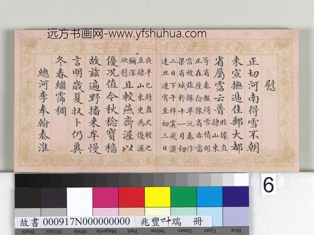 兆丰叶瑞册-