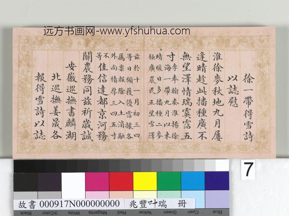 兆丰叶瑞册-