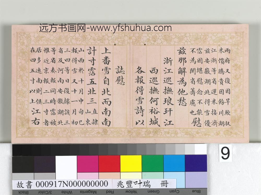 兆丰叶瑞册-