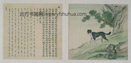 兽谱图册—犬.jpg