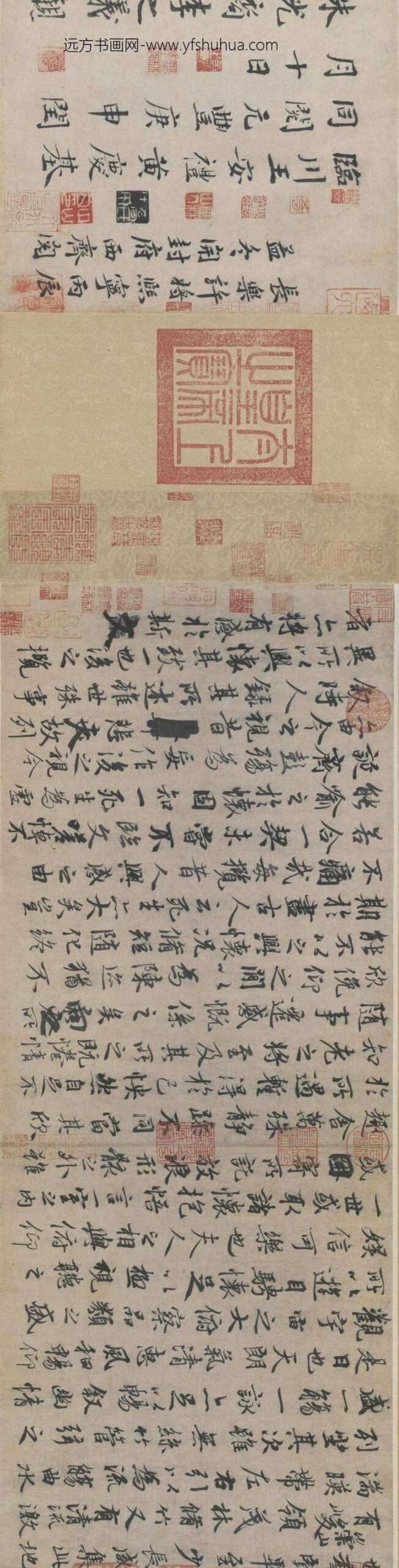 冯承素行书摹兰亭序卷_