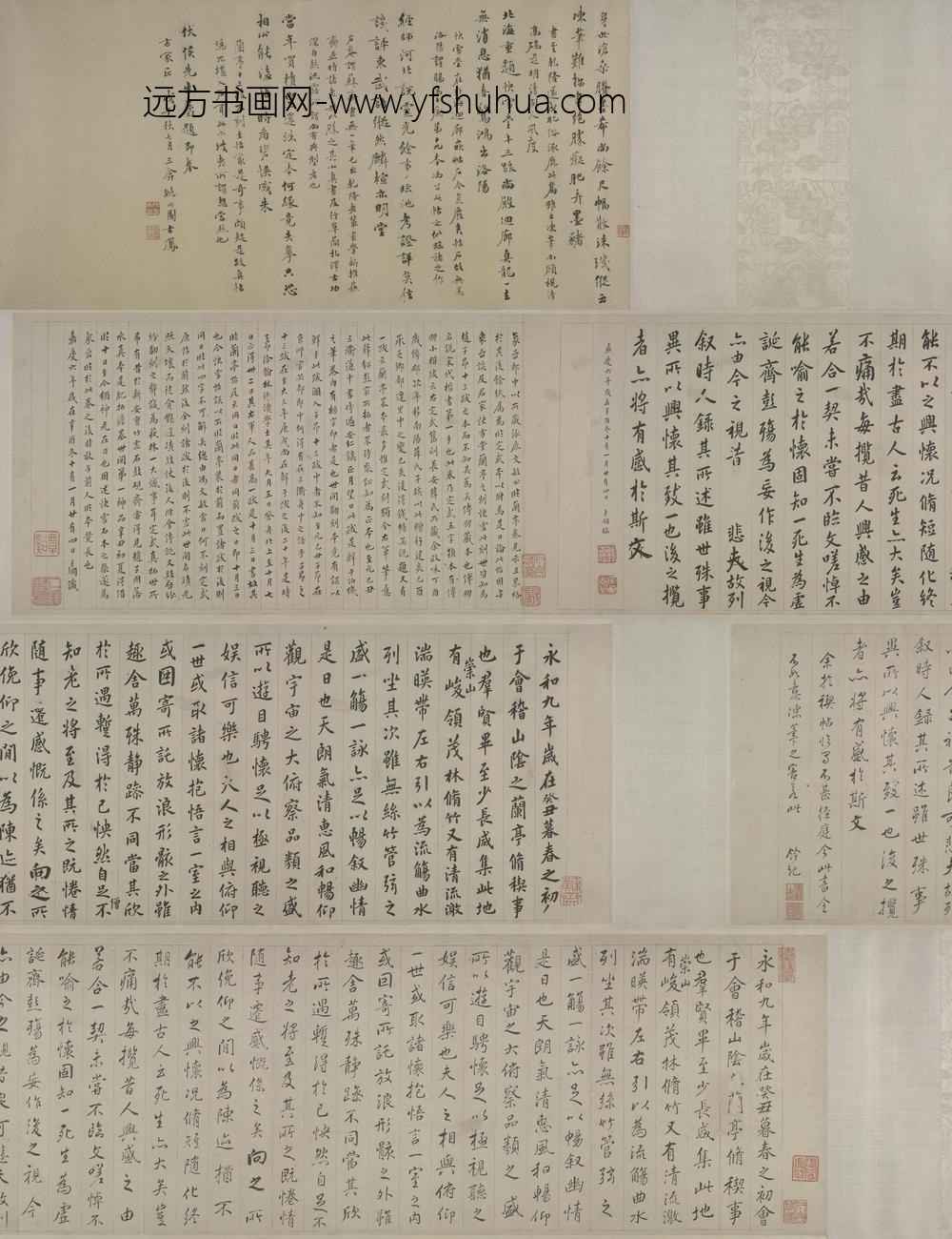 冯铨行书临兰亭序卷