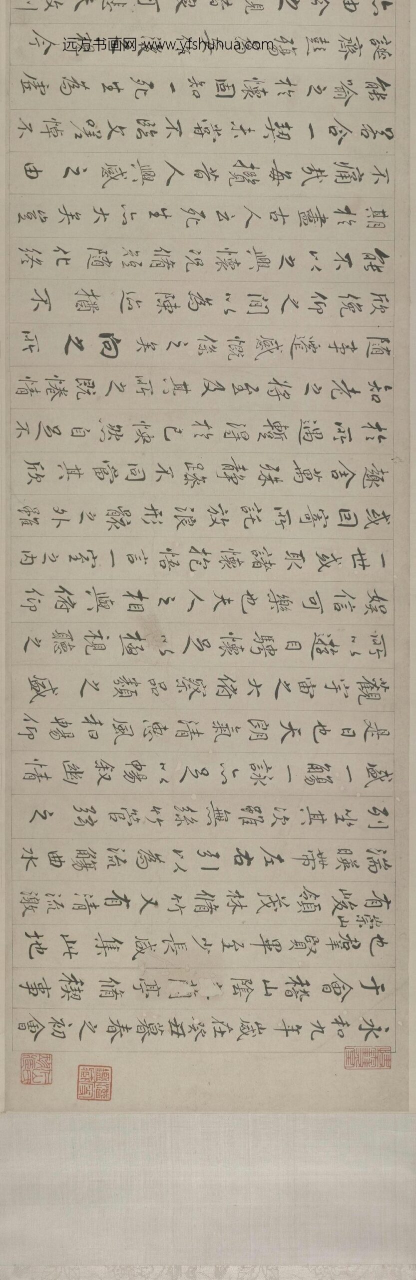 冯铨行书临兰亭序卷_