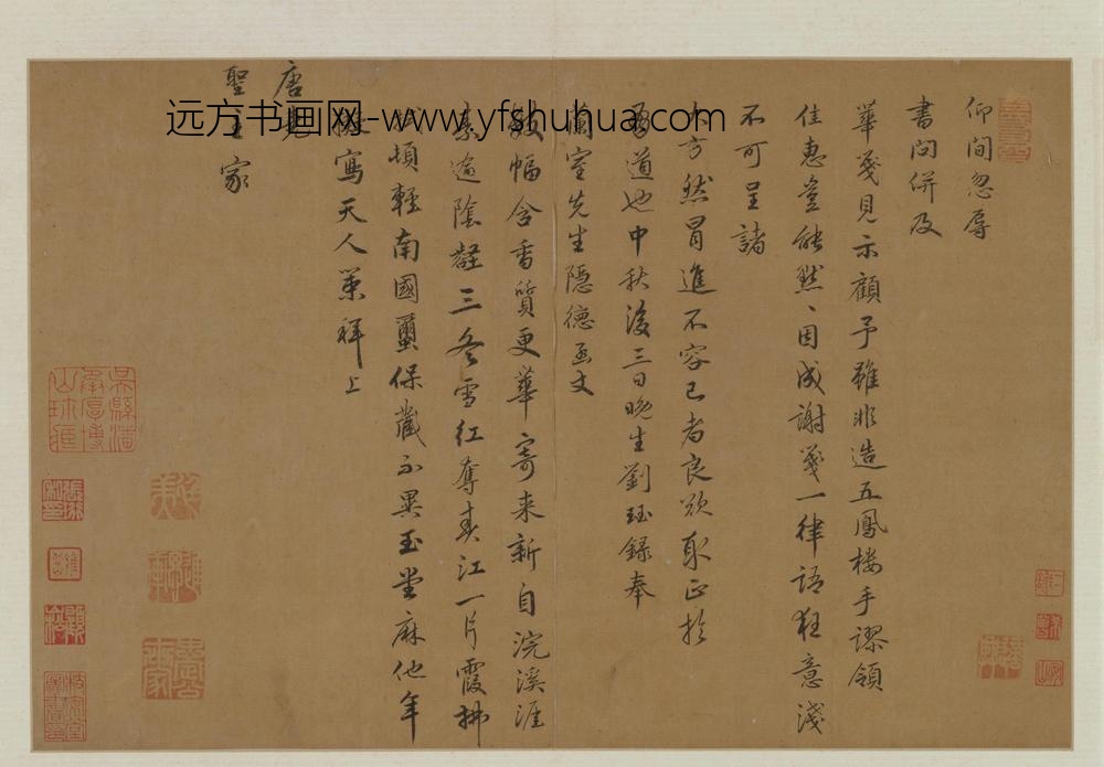 刘珏行书仰间帖页