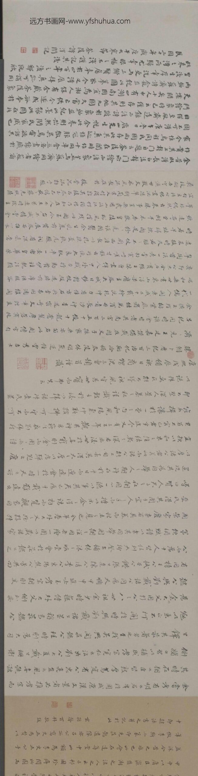 十同年图卷_