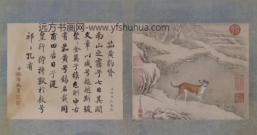 十骏犬图册