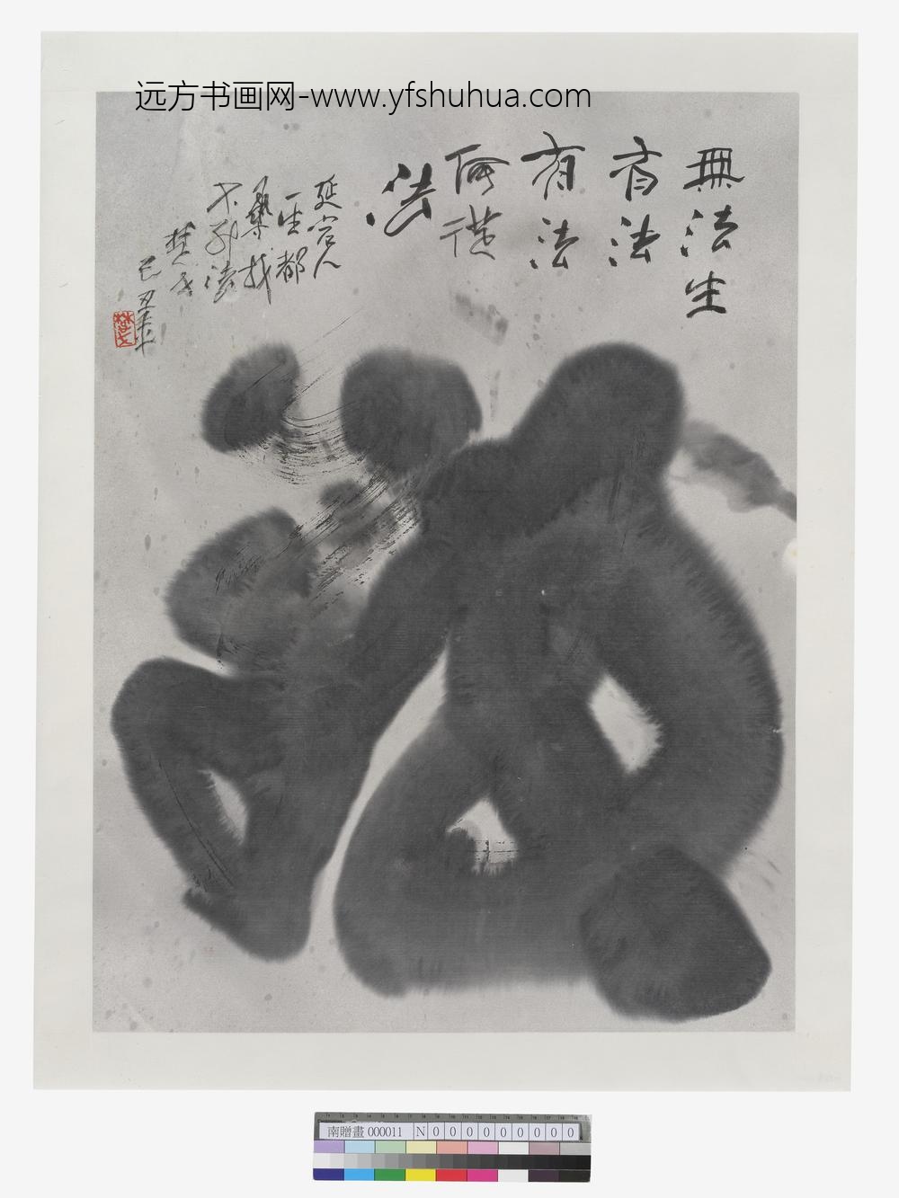 南
