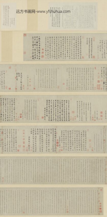 南宋 姜夔、周密等十五家楷行草书保母帖题跋卷.jpg