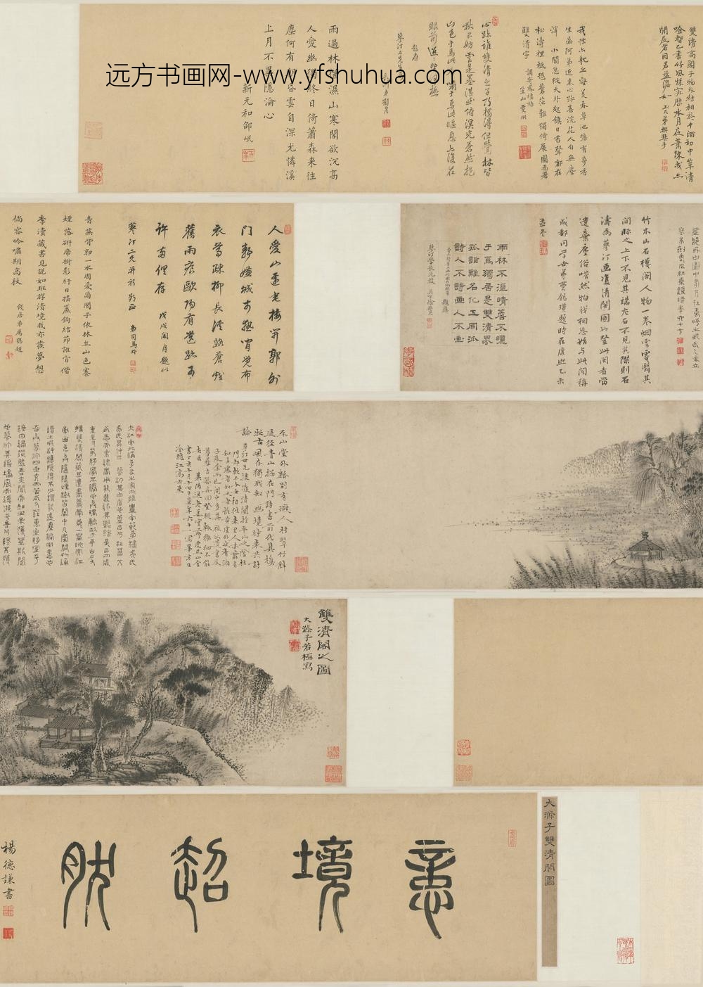 原济双清阁图卷