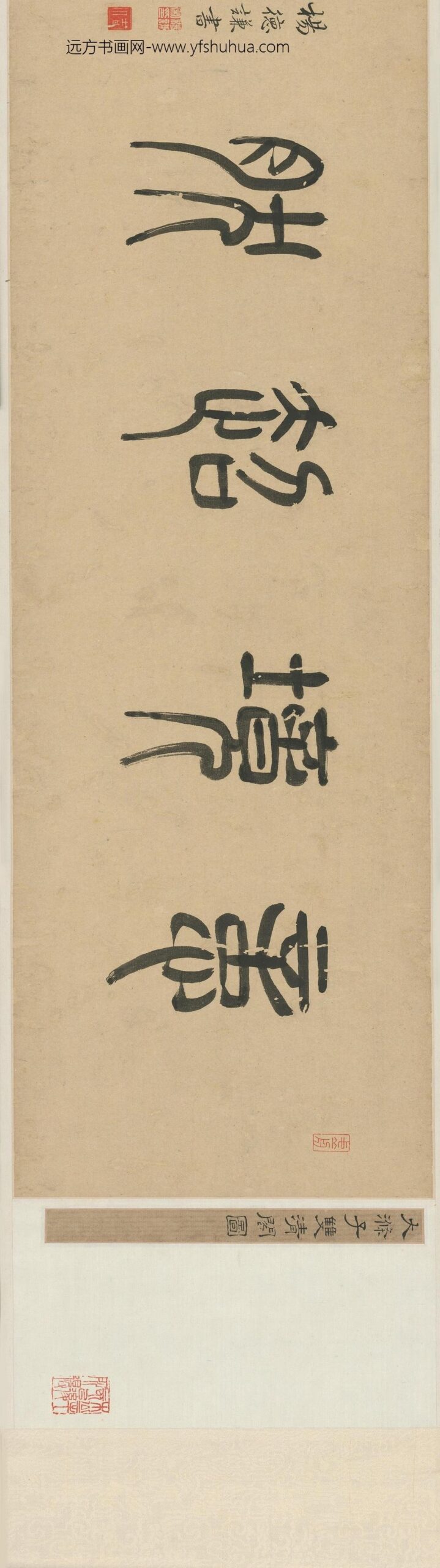 原济双清阁图卷_