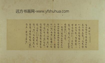 古琴曲《秋鸿》图谱册 1.jpg