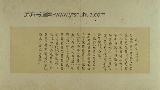 古琴曲秋鸿图谱册 1.jpg