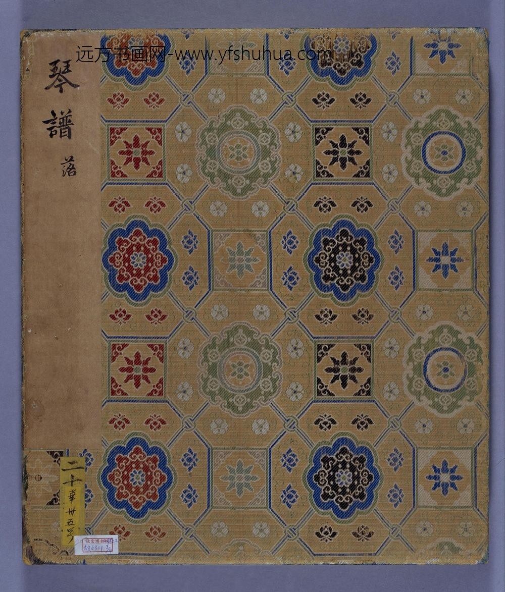 古琴曲秋鸿图谱册-