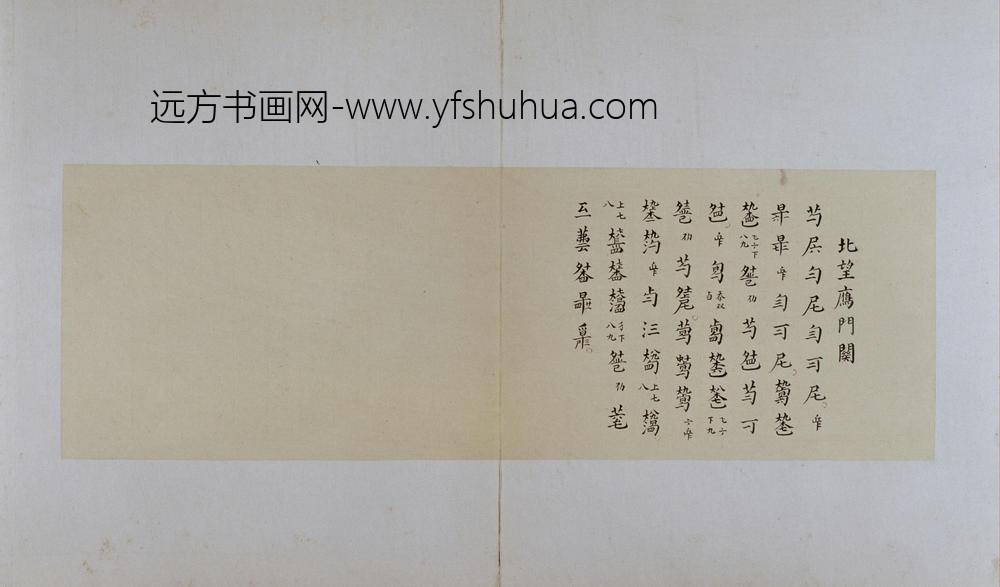 古琴曲秋鸿图谱册-
