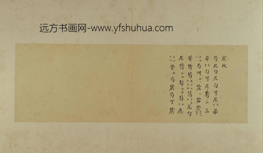 古琴曲秋鸿图谱册-