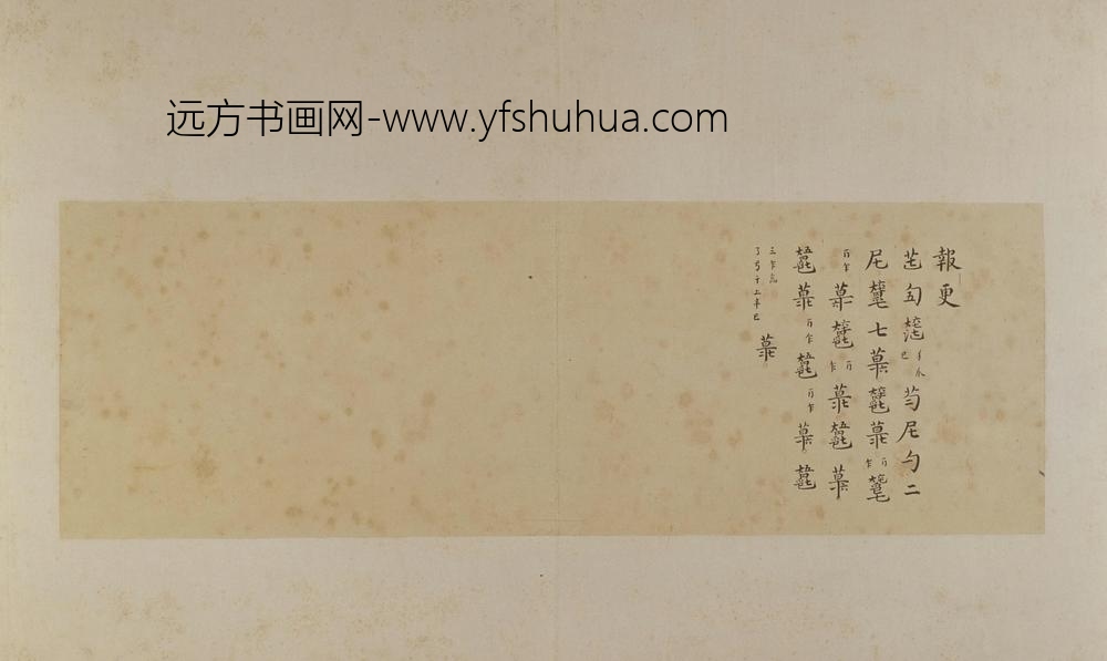古琴曲秋鸿图谱册-