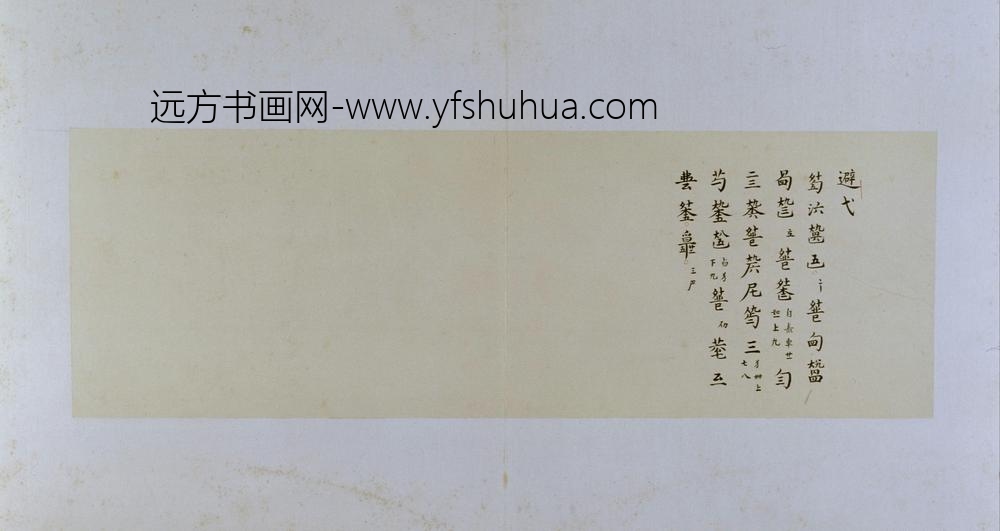 古琴曲秋鸿图谱册-