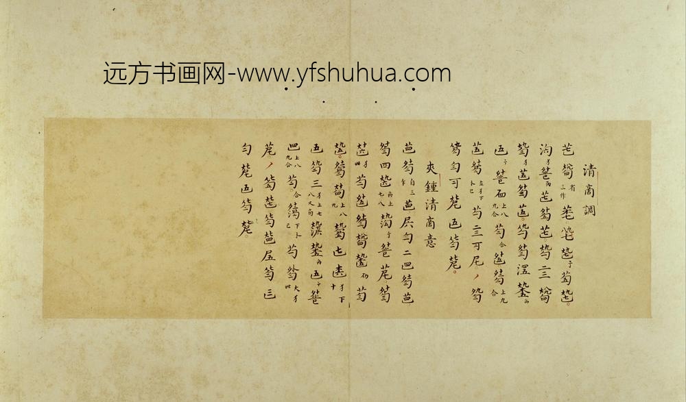 古琴曲秋鸿图谱册