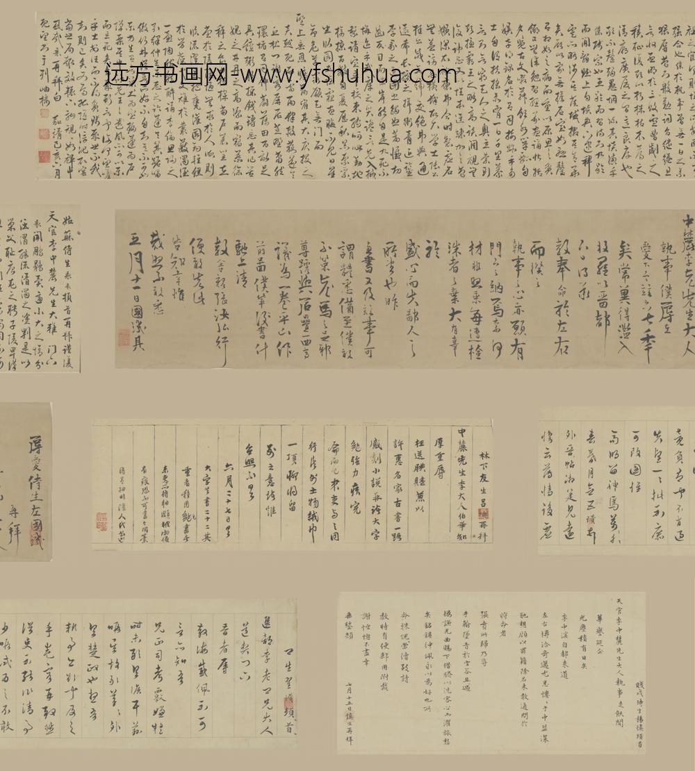 -吕柟翟瓉王九思杨慎等六家札卷