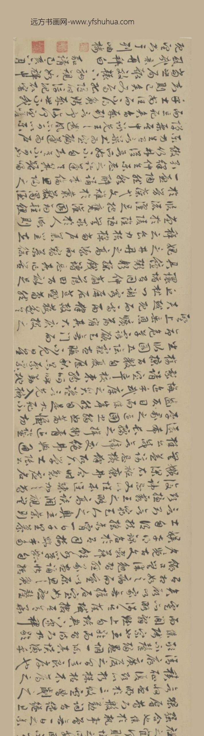 -吕柟翟瓉王九思杨慎等六家札卷_
