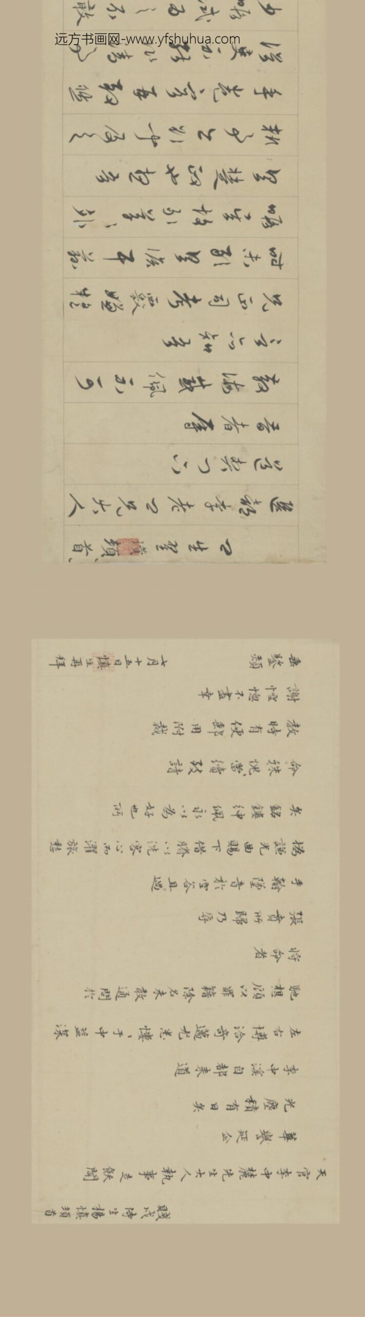 -吕柟翟瓉王九思杨慎等六家札卷_