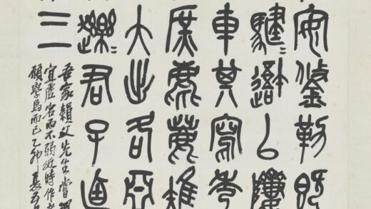 吴俊卿篆书临石鼓文轴.jpg