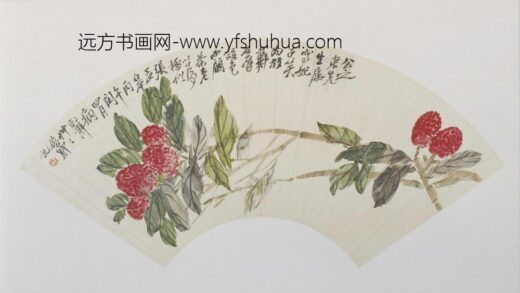 吴俊卿荔枝图扇页.jpg