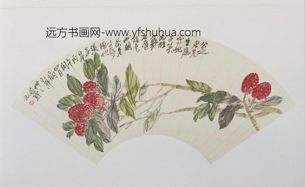 吴俊卿荔枝图扇页