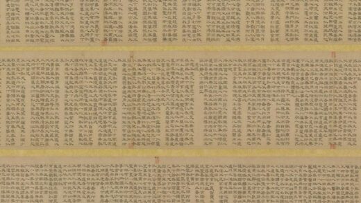 吴叡隶书道德经卷.jpg