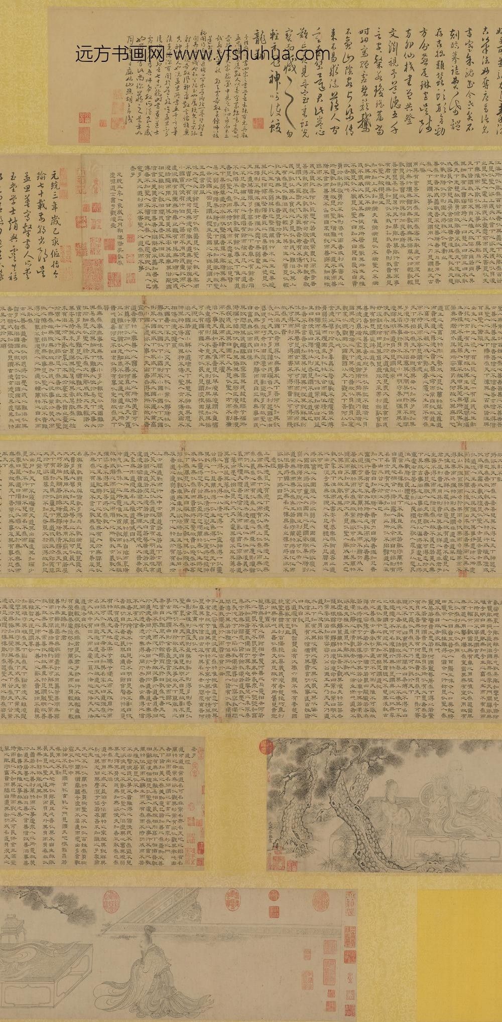 吴叡隶书道德经卷