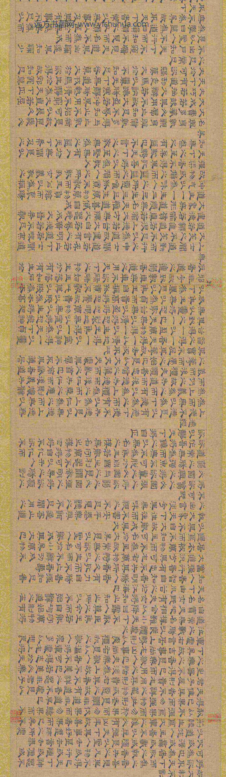 吴叡隶书道德经卷_