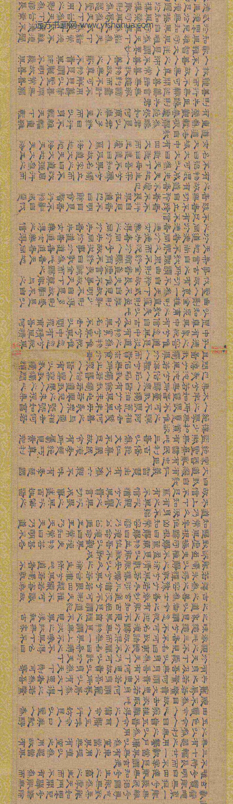 吴叡隶书道德经卷_