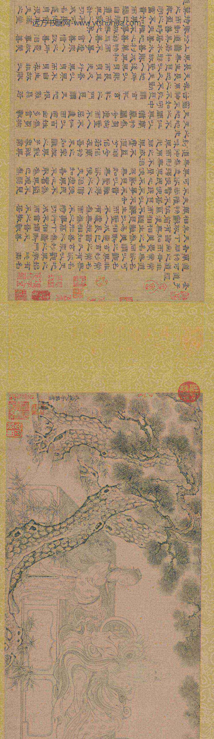 吴叡隶书道德经卷_