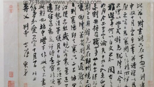 吴琚行书寿父帖页.jpg