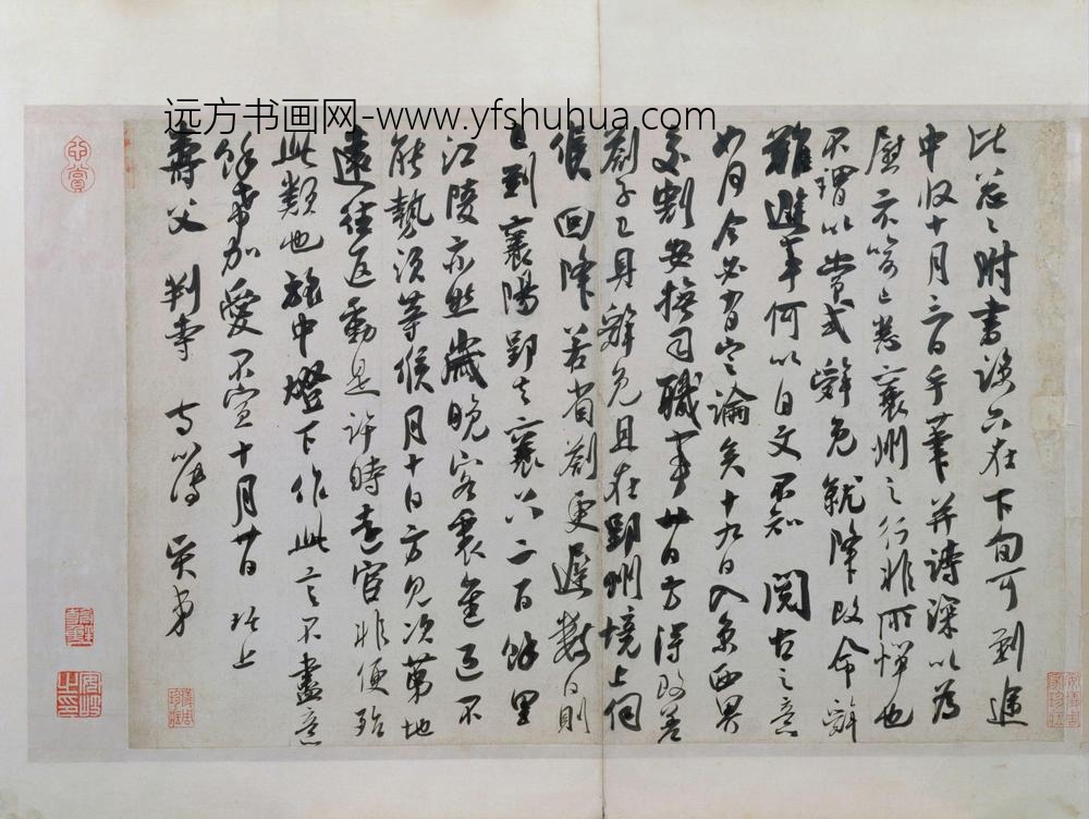 吴琚行书寿父帖页