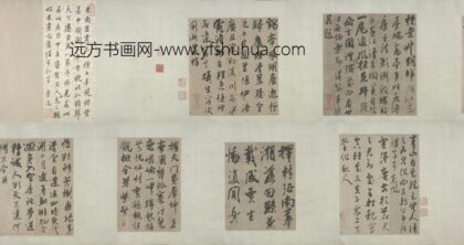 吴琚行书杂诗帖卷.jpg