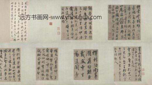 吴琚行书杂诗帖卷.jpg