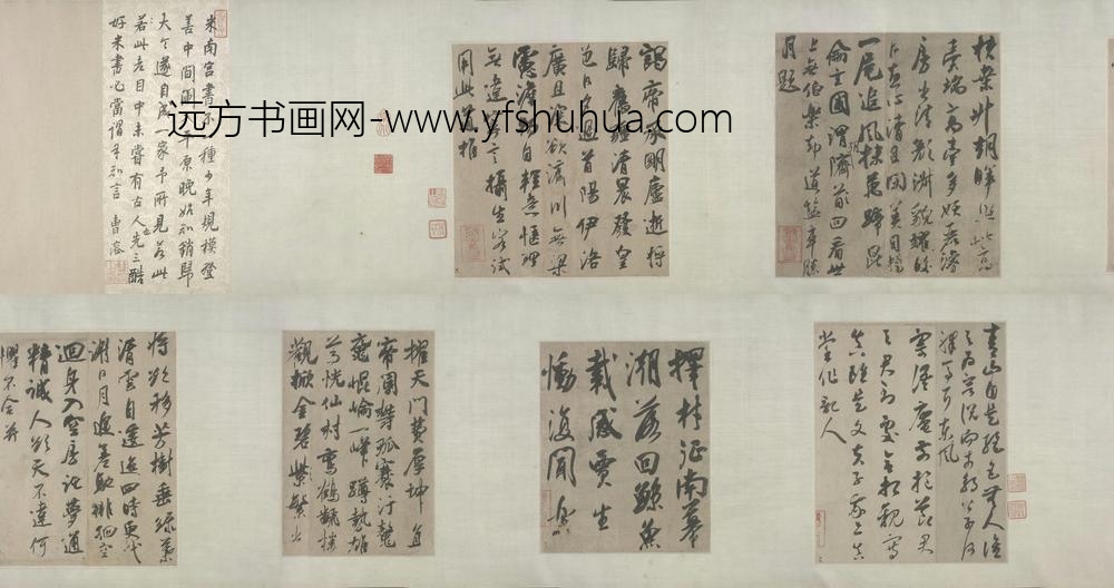 吴琚行书杂诗帖卷
