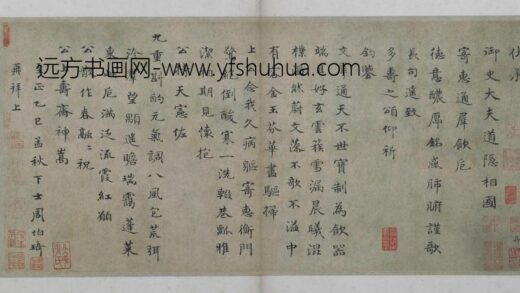 周伯琦楷书通犀饮卮诗帖.jpg