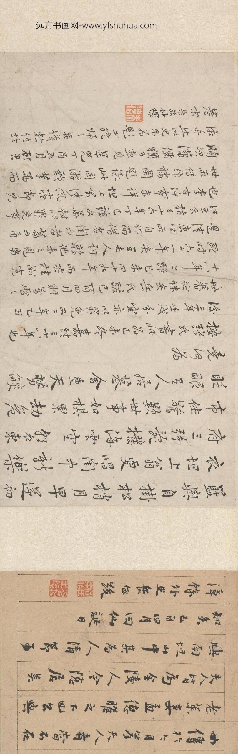 周官莲花落图卷_