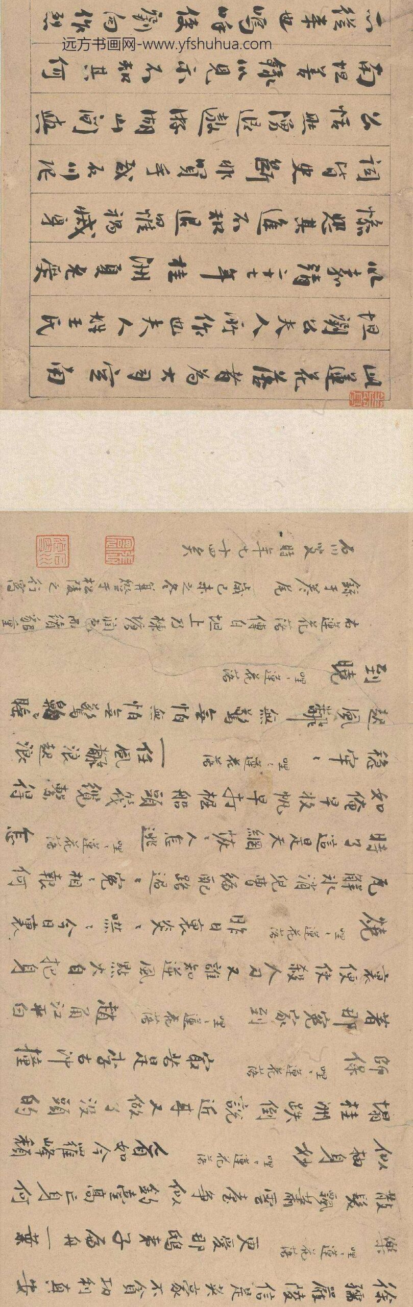 周官莲花落图卷_