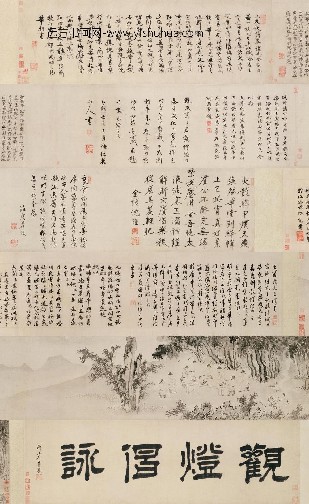 周官观灯倡咏图卷