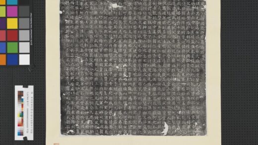 周故上柱国张素墓志铭墨拓本轴.jpg