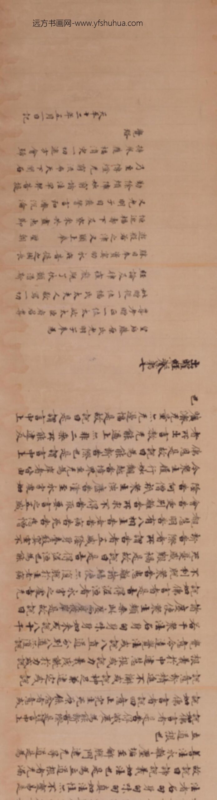 唐-光明子（日本）楷书出曜经卷_