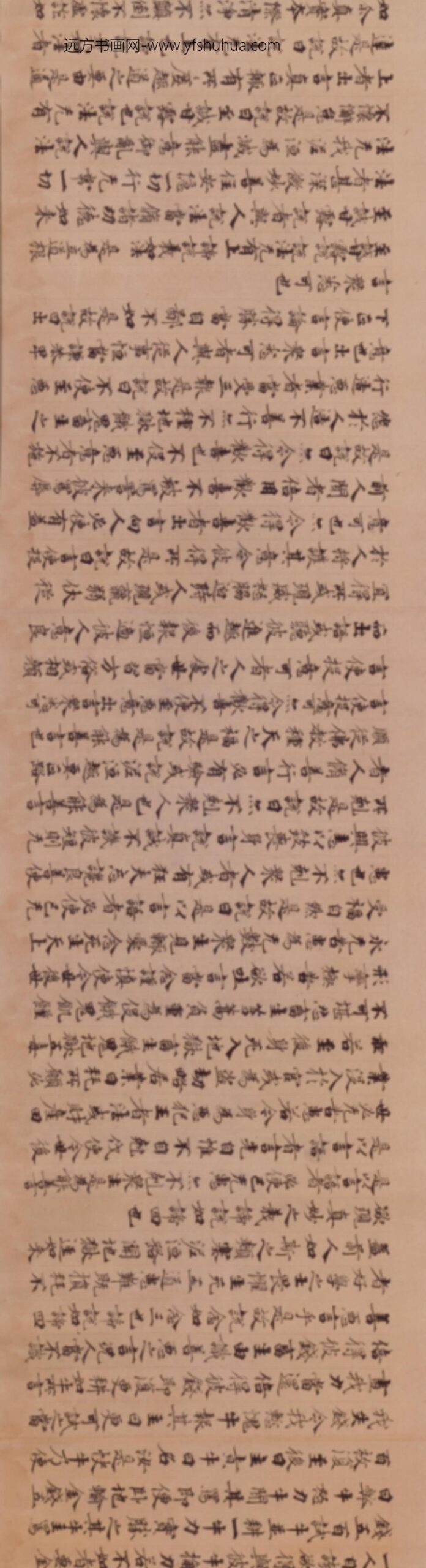 唐-光明子（日本）楷书出曜经卷_