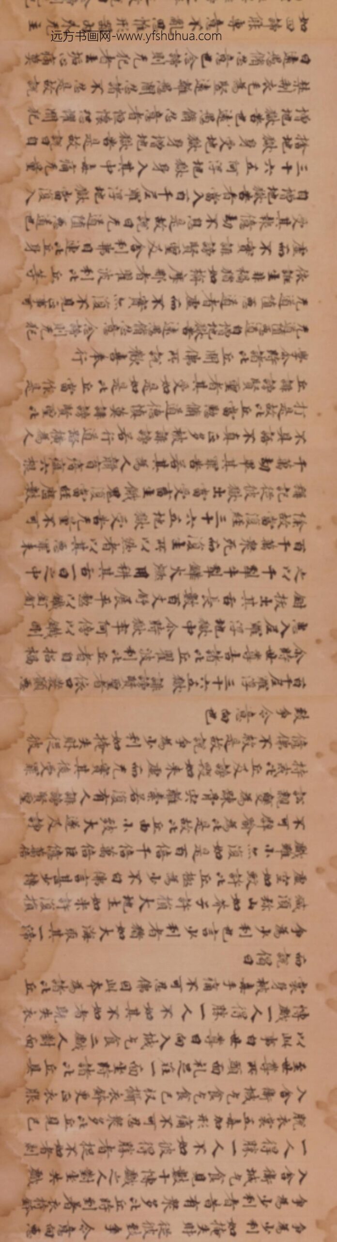 唐-光明子（日本）楷书出曜经卷_
