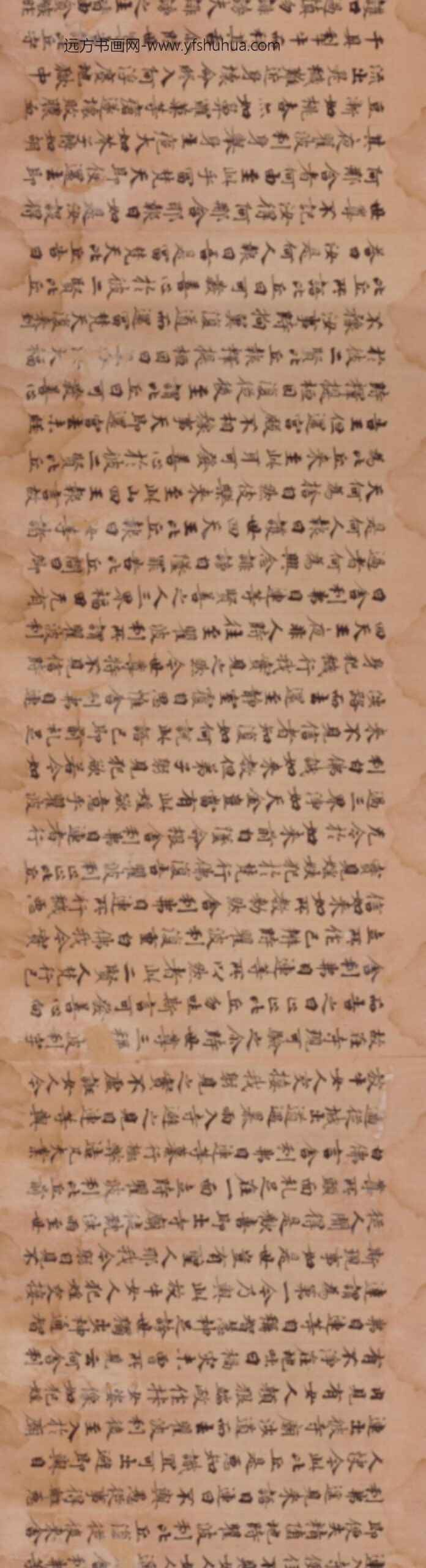 唐-光明子（日本）楷书出曜经卷_